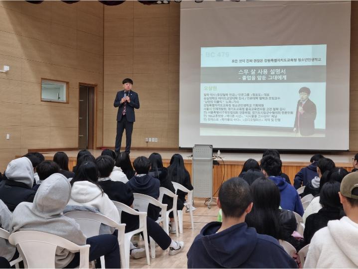 24년 12월 19일 / '제20차 인생학교가 온다. 강릉 동명중학교편