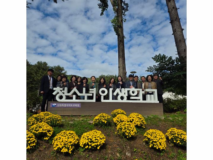 2025년 10월 15일(수)_하반기 초중고 교장단 역량강화 연수(1)