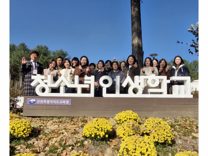 11월 5일(수)_하반기 초중고 학부모 역량강화 연수