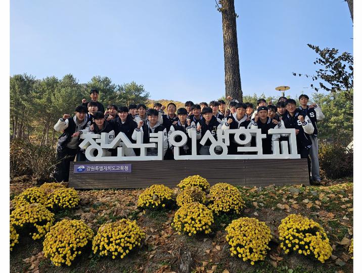 2025년 11월 7(금)~8(토)_고등단체_제26기 춘천 성수고교 활동사진 모음!