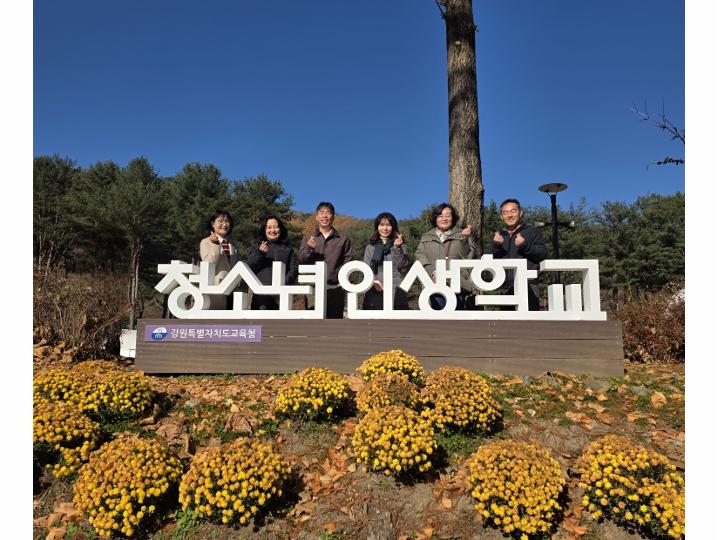 20151114_초등교장 자격연수 교육실습 현장답사