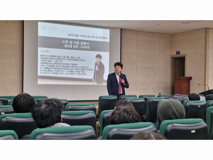 11월 26일 (고3대상) 인생학교가 온다(춘천 강원사대부고편)